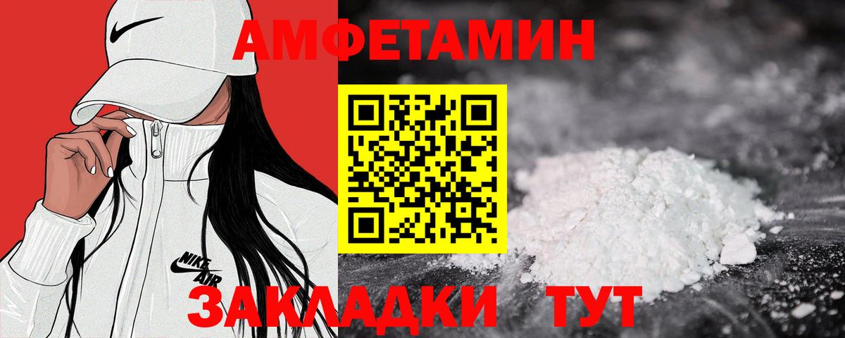 АМФЕТАМИН Premium Зеленодольск