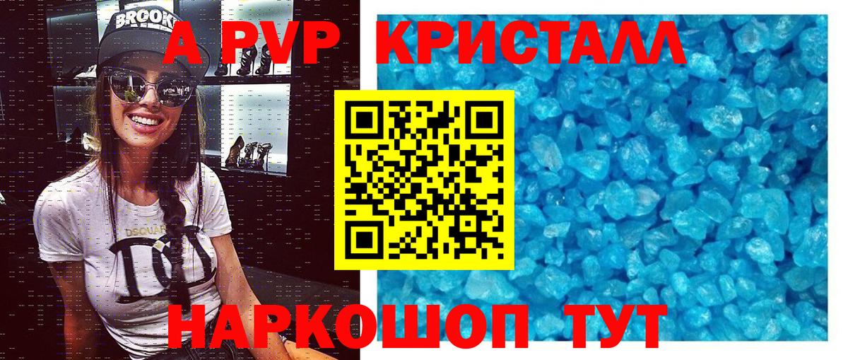 Зеленодольск  Alpha-PVP крисы CK  Alpha PVP кристаллы  Вход с VPN  A PVP VHQ 