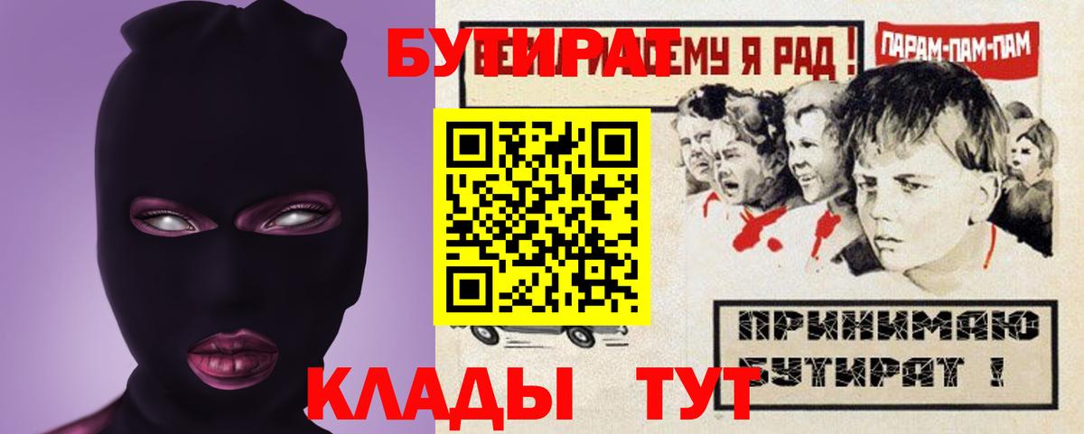 Бутират оксана  Вход с VPN  БУТИРАТ  Зеленодольск 