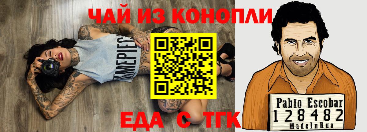 Зеленодольск  Печенье с ТГК конопля  Вход с VPN 