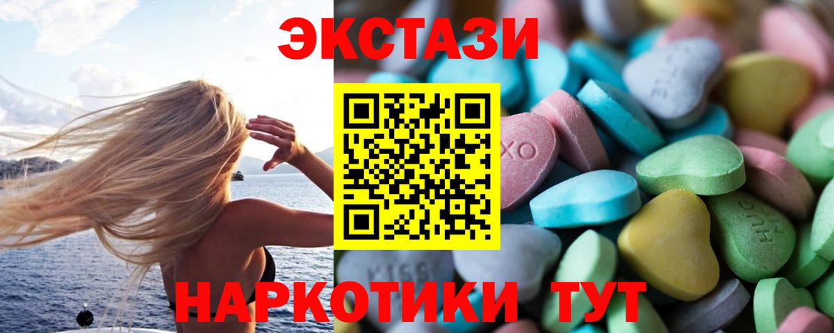 Экстази 280мг  дарк нет состав  Зеленодольск  Вход с VPN  ЭКСТАЗИ 280 MDMA  ЭКСТАЗИ  наркота 