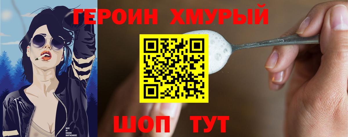 Зеленодольск  ГЕРОИН гречка  Вход с VPN 