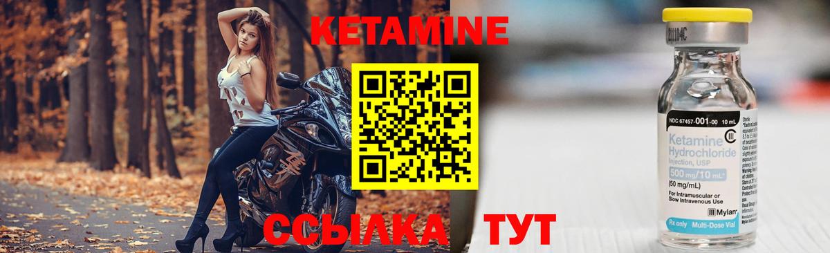 КЕТАМИН VHQ Зеленодольск