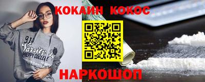 кокаин VHQ Берёзовский