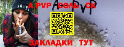 первитин Бийск
