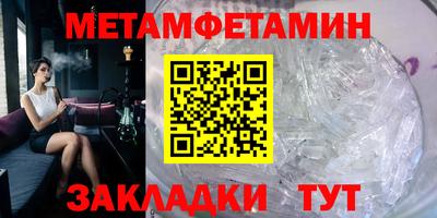 первитин Бийск