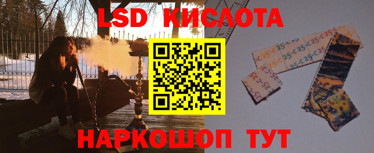 Лсд 25 экстази кислота Зеленодольск