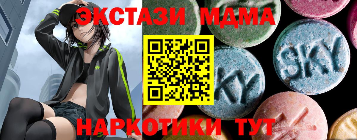 Зеленодольск  МДМА crystal  Вход с VPN  МДМА crystal 