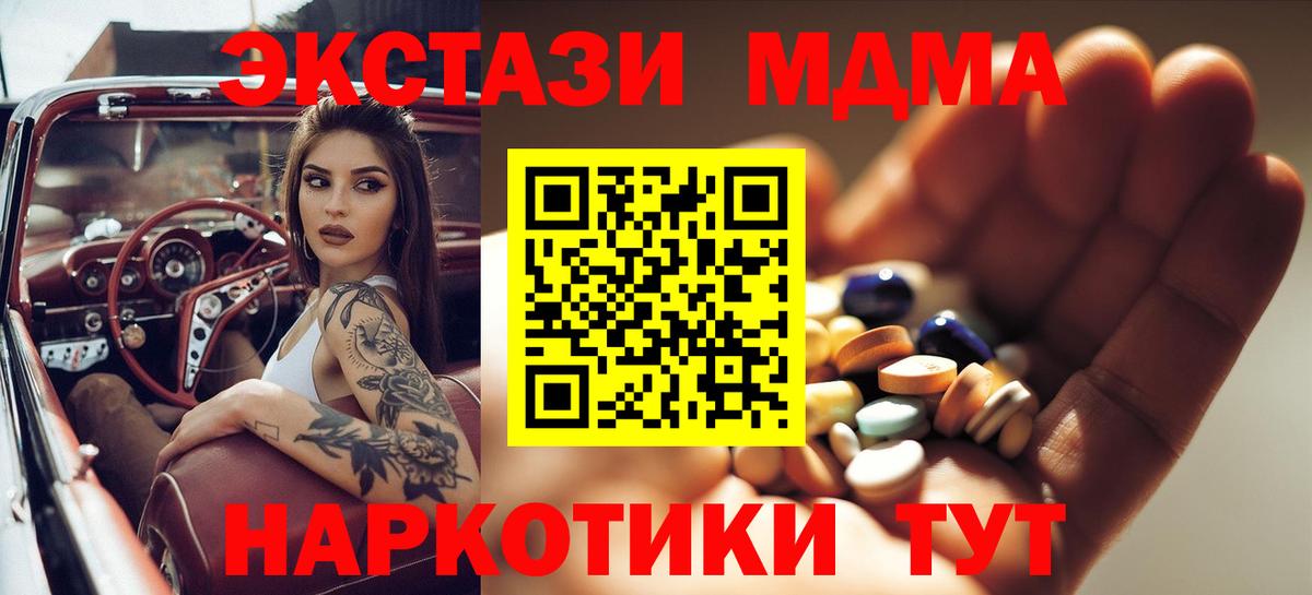 MDMA молли Зеленодольск
