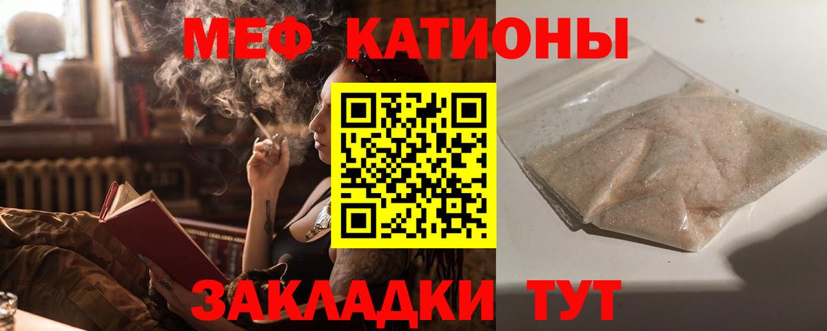 МЕФ кристаллы Зеленодольск