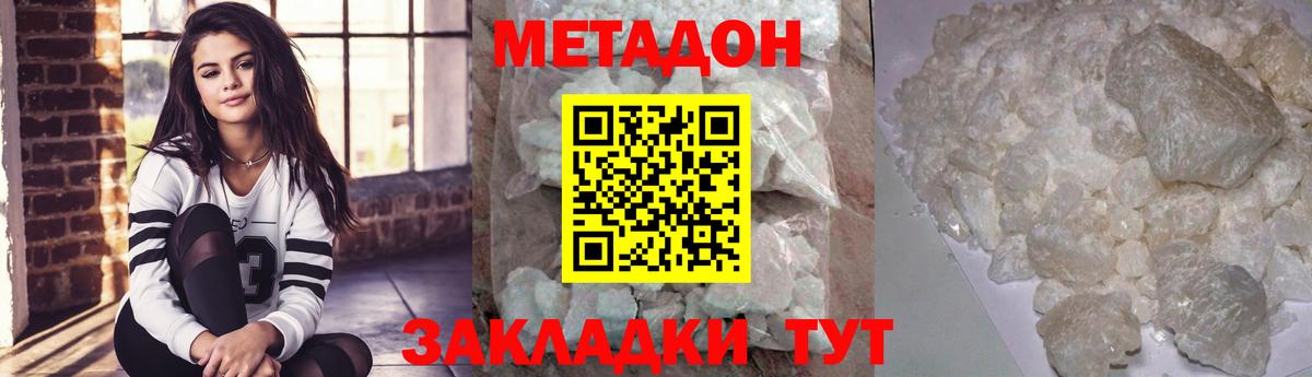 МЕТАДОН VHQ  Вход с VPN  мега вход  Зеленодольск 
