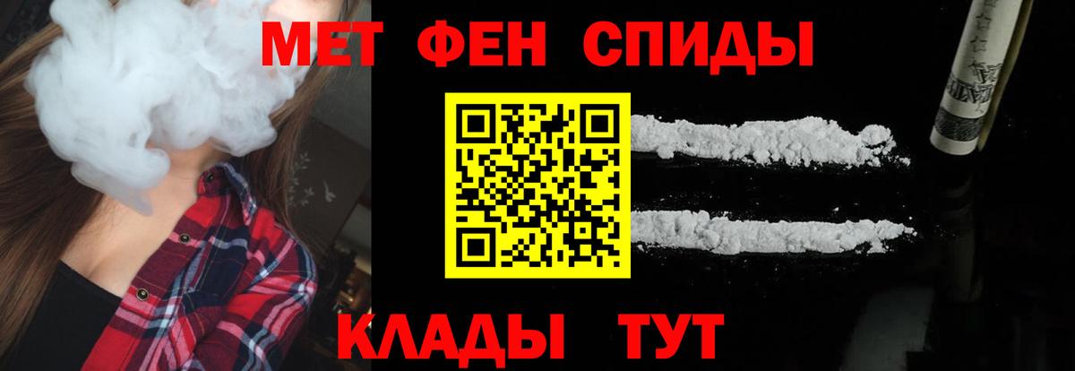 Первитин винт Зеленодольск