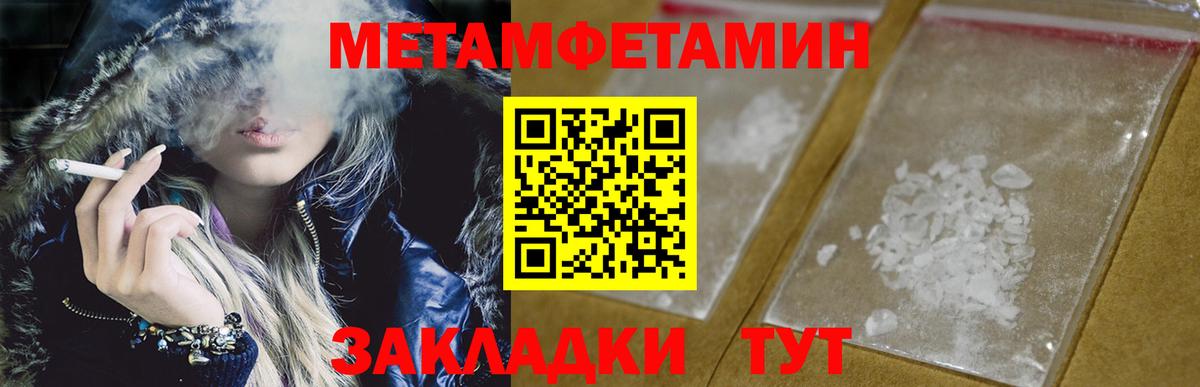 Метамфетамин мет  Метамфетамин мет  Зеленодольск  Вход с VPN 